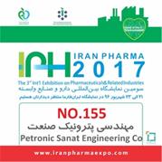 نمایشگاه ایران فارما ۲۰۱۷