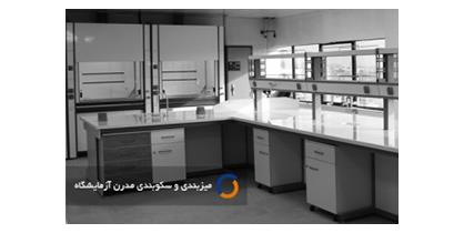 سکوبندی فلزی با پوشش رنگ پودری الکترواستاتیک