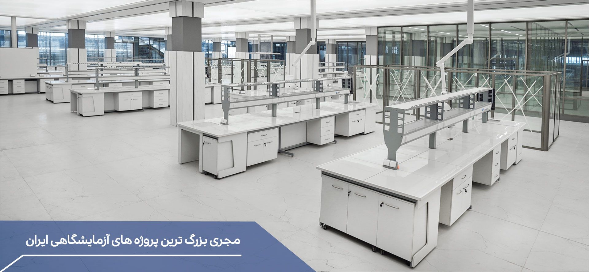 هود شیمیایی ، سکوبندی آزمایشگاه